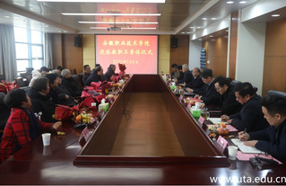 學院舉辦2021年退休教職工榮...