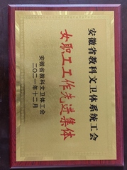 學院工會榮獲省教科文衛體系統工...