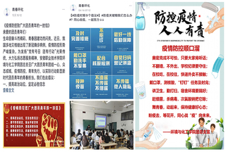 “望聞問切”防疫情  “青”盡...