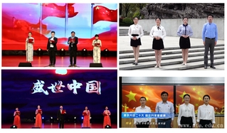 學院在省教科文衛體系統“喜迎二...
