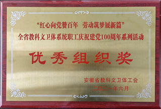 學院在“紅心向黨贊百年 勞動築...